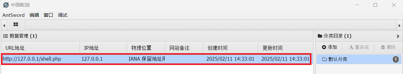 屏幕截图2025-02-11143514