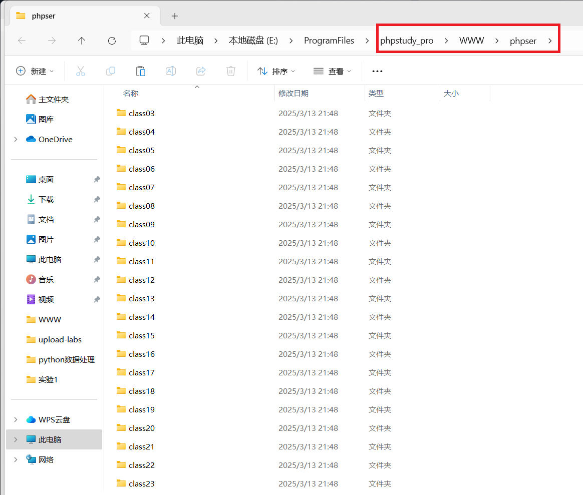 屏幕截图2025-03-13215246