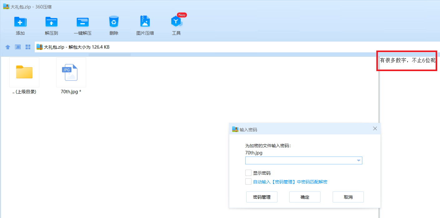 屏幕截图2025-04-18145819