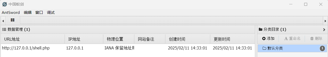 image-20250211143427798