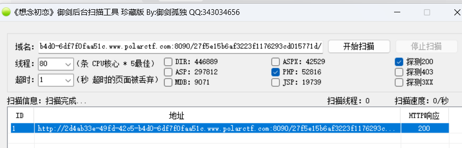 image-20250427213701337