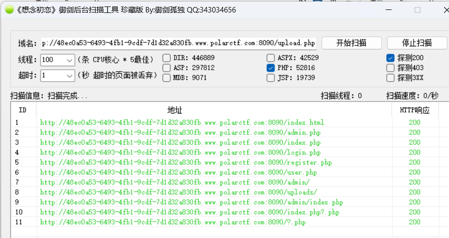 image-20250506135103223